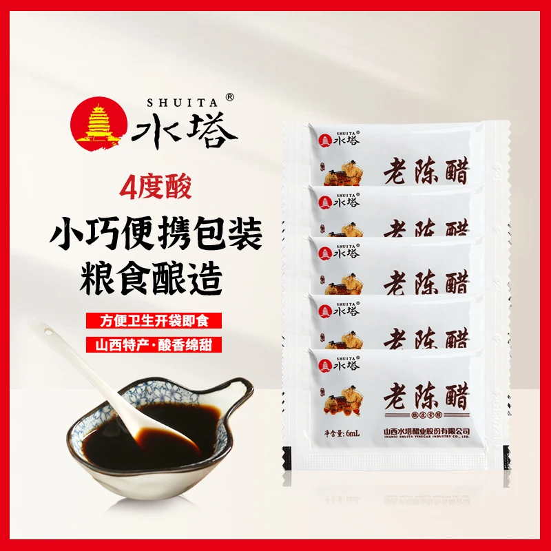 水塔6g*1200包山西陈醋醋包调料包外卖醋包
