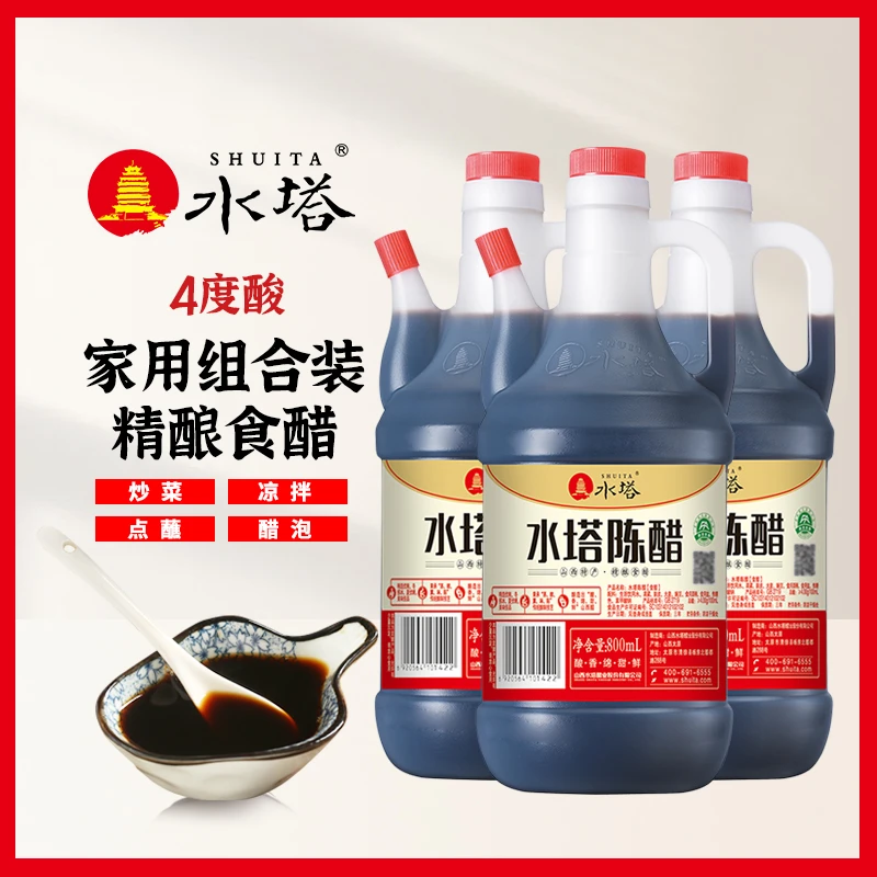 水塔陈醋山西特产粮食酿造凉拌食用醋泡黑豆800ml*1壶 3壶装