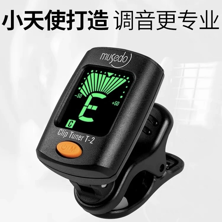 高景阳二胡调音器民乐专用