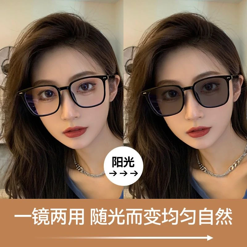 黑框素颜变色近视眼镜女潮可配度数防蓝光平光镜大框显脸小韩版男