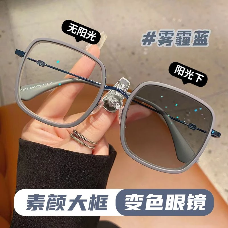 变色近视眼镜女ins高颜值多巴胺穿搭雾霾蓝大框方圆脸显瘦平光镜