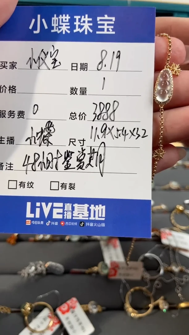 【闪购商品】翡翠手链18K金镶嵌手链