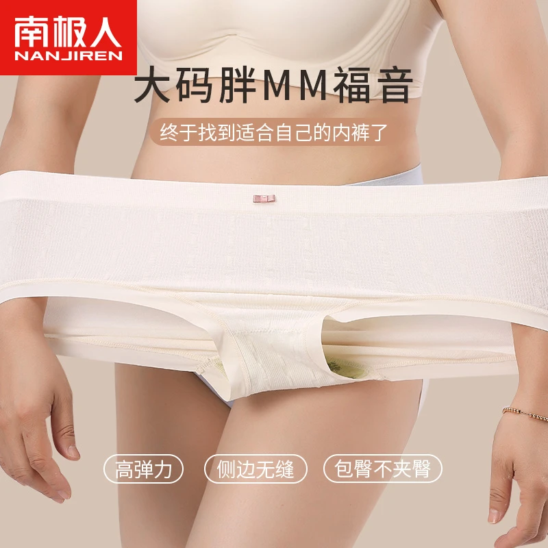 女士内裤中腰夏季防螨裤抑菌中腰胖mm大码加肥透气无痕少女三角裤