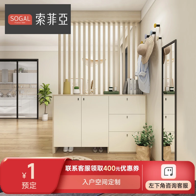 索菲亚定制鞋柜大容量客厅隔断进门空间玄关入户环保板材1元定金