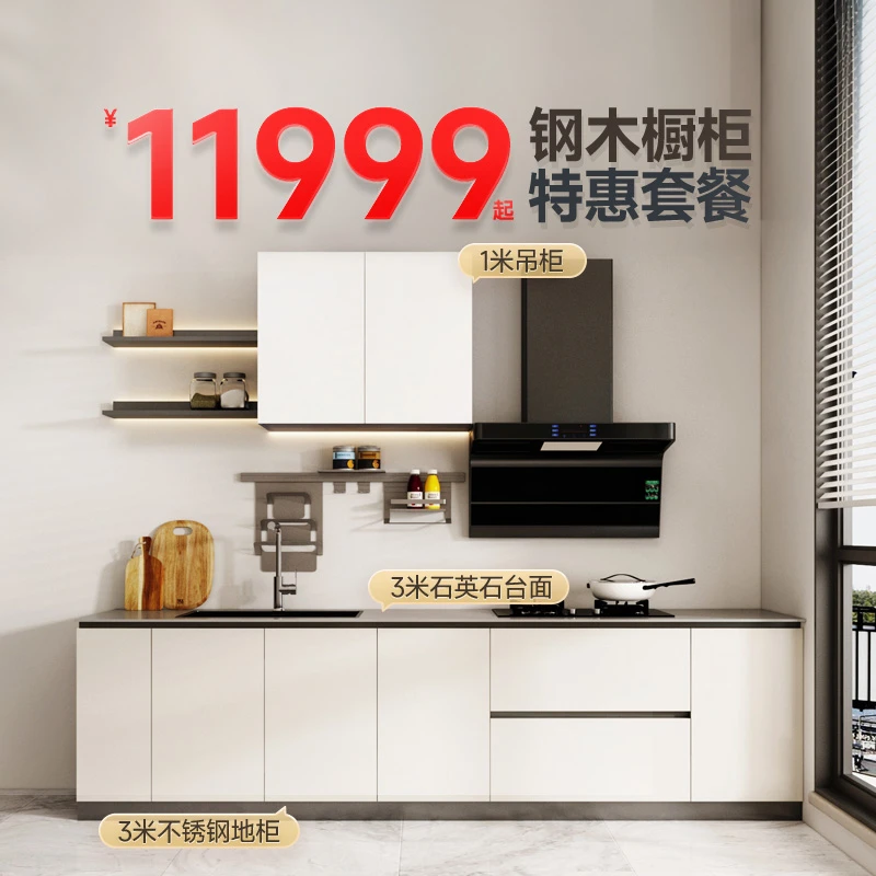 索菲亚小户型厨房橱柜设计效果图2025新款不锈钢灶台一体包安装