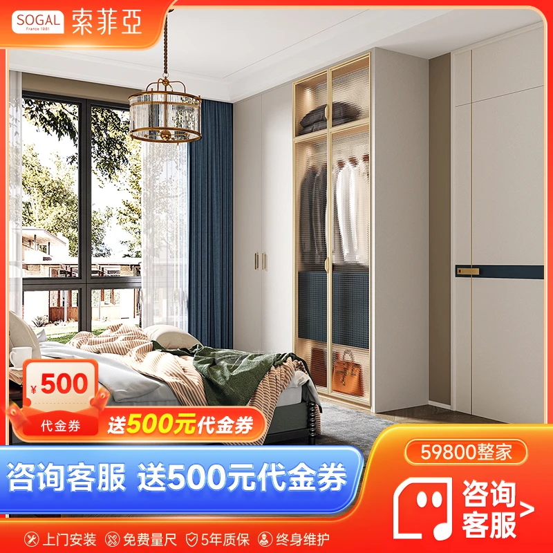 索菲亚【客服专享-500券】全屋定制套餐橱柜衣柜电视柜书柜预约定金