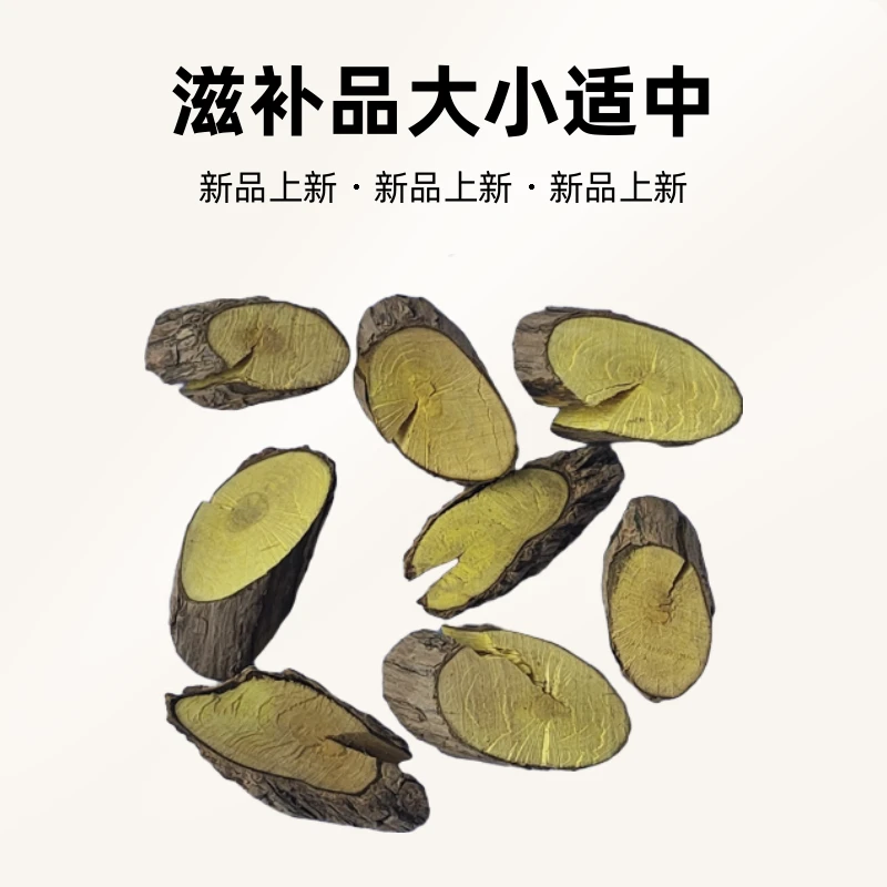十大功劳 土黄连