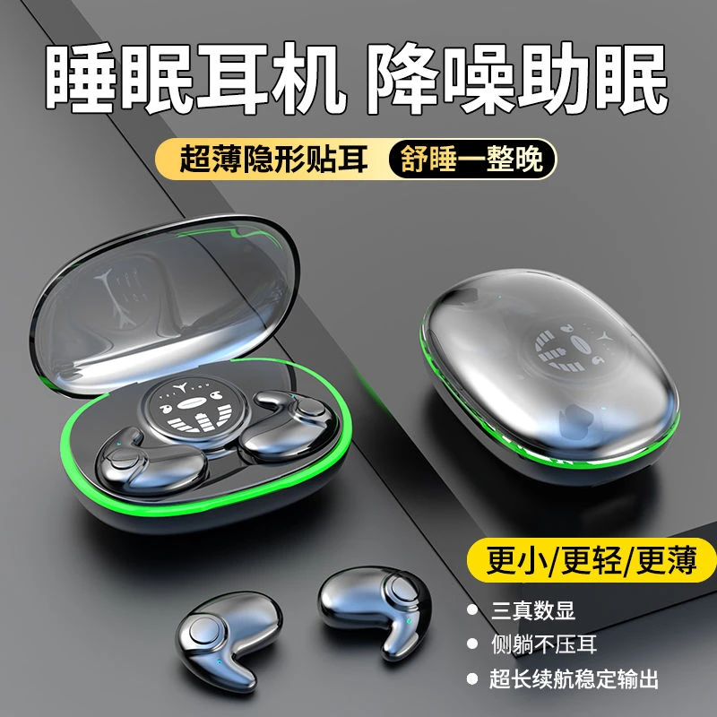 【大小杨推荐】无线蓝牙耳机超长续航隐形贴耳睡眠降噪入耳式不伤耳