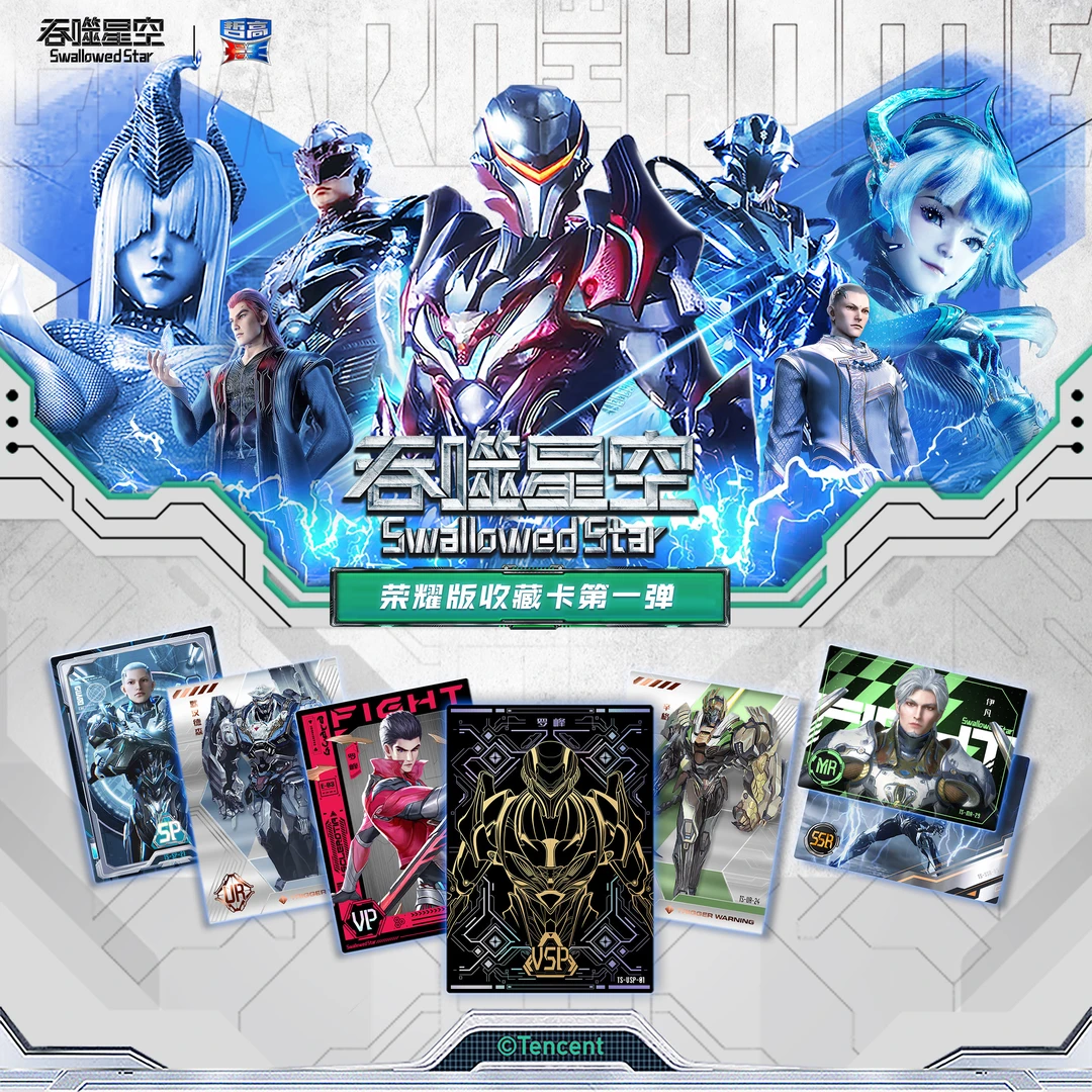 哲高卡王《吞噬星空》荣耀版2元包动漫卡牌盲盒（代拆）