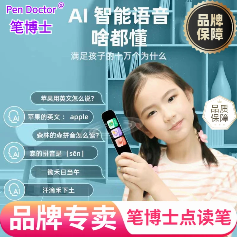 笔博士扫描笔新版本扫描学习笔wifi全科通用词典笔词典扫读笔早教