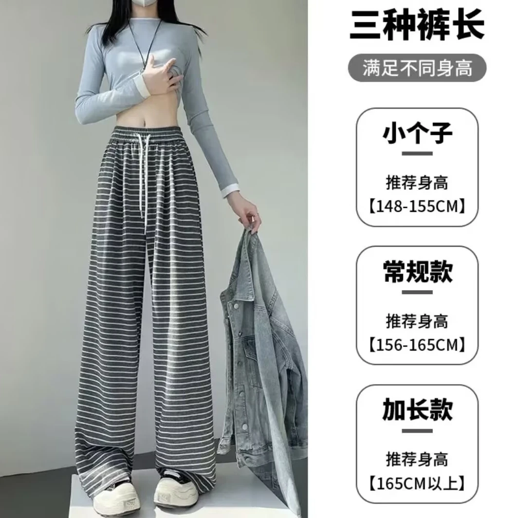 【远哥专属】慵懒风条纹阔腿裤女秋冬季显瘦直筒糯米拖地裤子3016