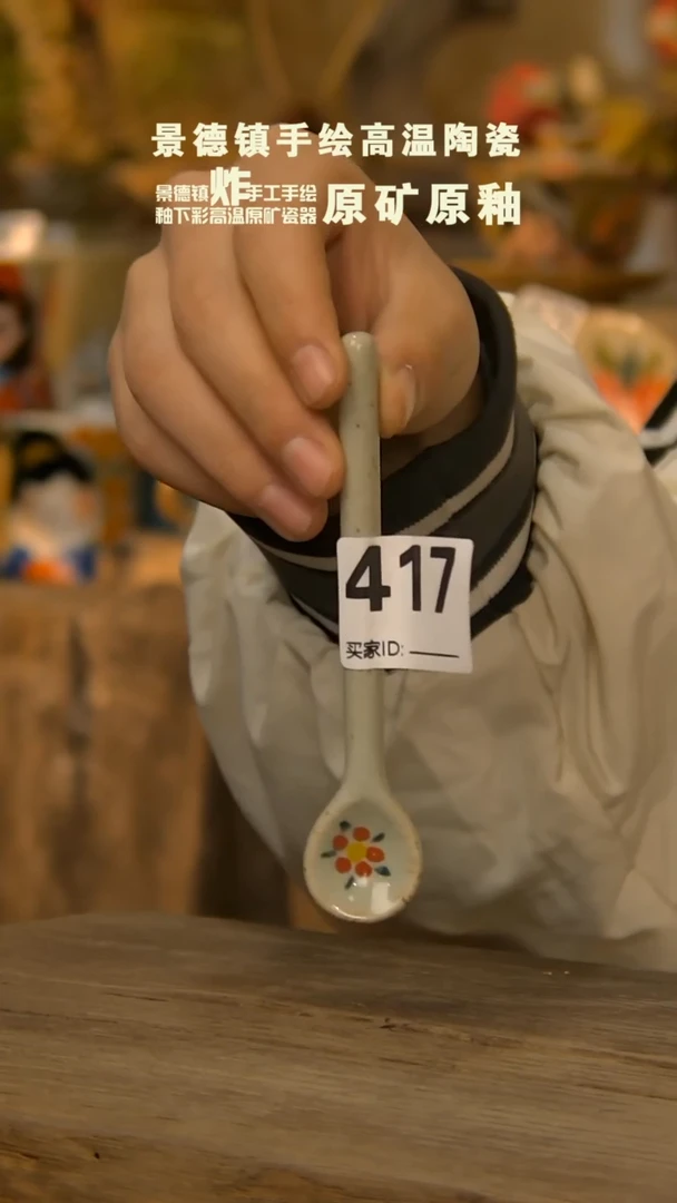 【闪购商品】陶瓷杯417