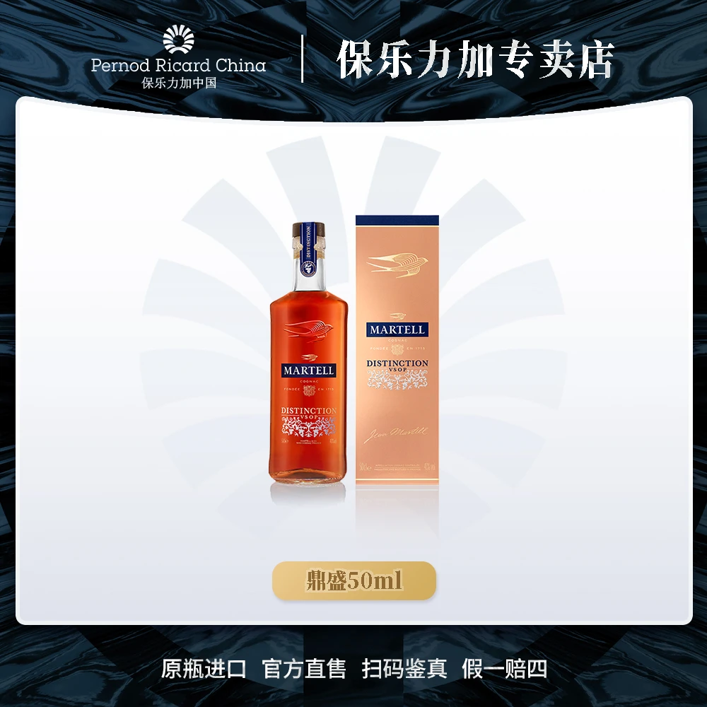【酒伴】马爹利鼎盛小酒50ml