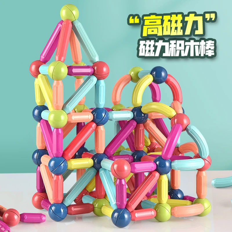 2023创新爆款百变磁力棒跨境益智儿童拼装磁铁积木玩具早教幼儿园
