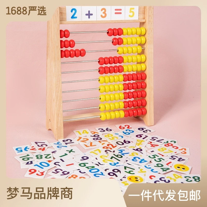 五五分双色10档计算架数感启蒙算术宝宝珠算架儿童计算器数学神器