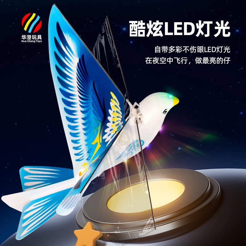 2023新款儿童电动手抛太空鸟新奇特发光飞鸟网红玩具生日礼物