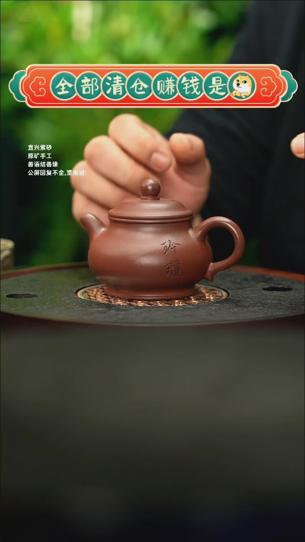 【闪购商品】紫砂茶壶DCP 潘壶  140cc