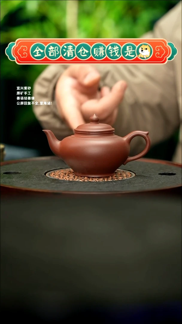 【闪购商品】紫砂茶壶SD 笑樱 底槽清 120cc