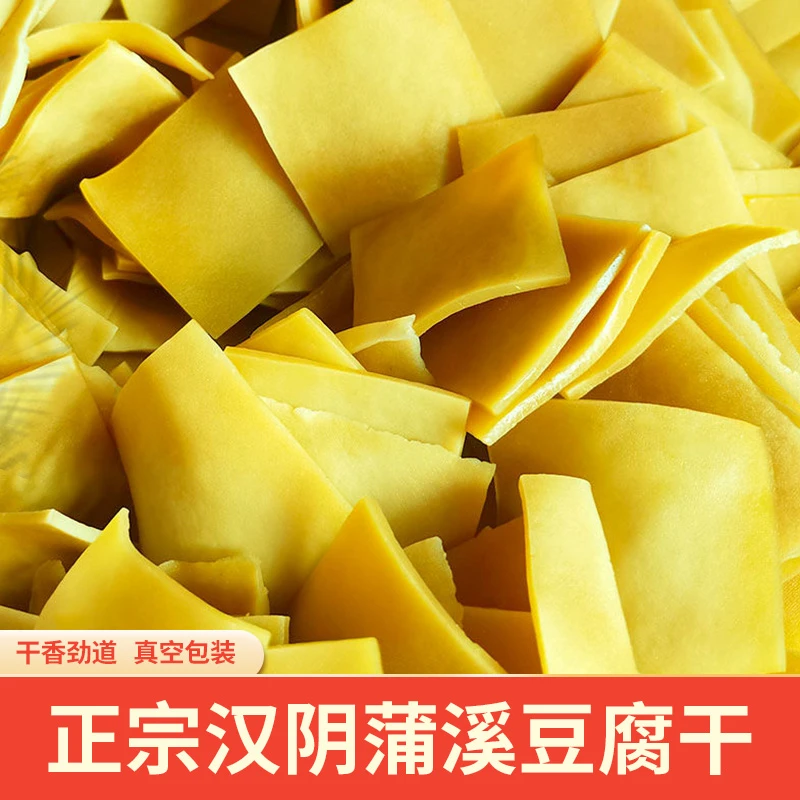 正宗汉阴蒲溪豆干陕西安康特色小吃豆干零食五香风味豆干200g*3包