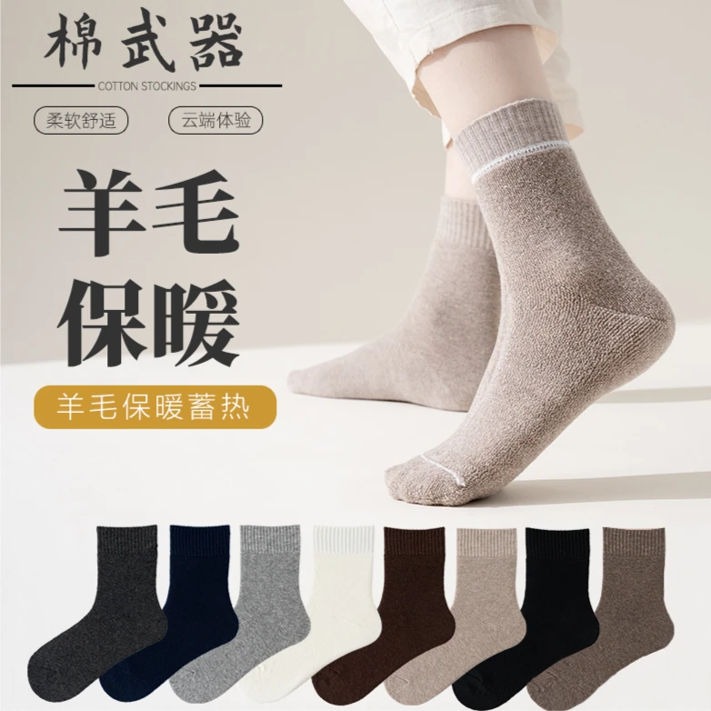 冬日时髦好物抗寒防臭【男女加厚羊毛袜】高筒加绒加厚保暖蓄热柔软