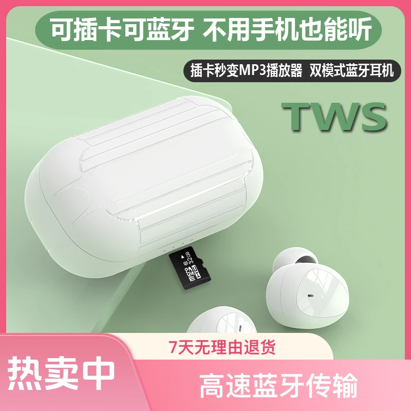 蓝牙耳机一体机入耳式播放双耳蓝牙耳机mp3一体式mp3耳机一体式