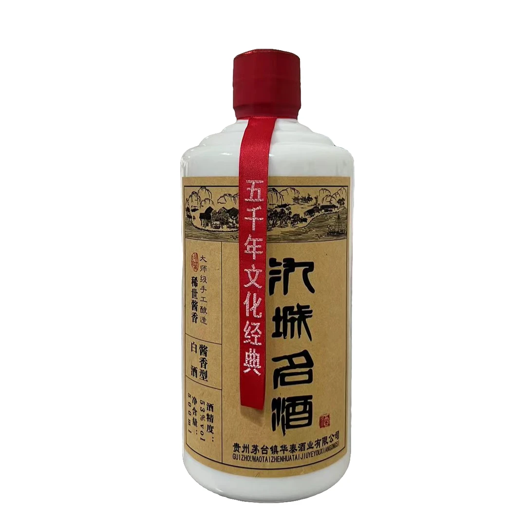 氿城名酒 v11酱 53度酱香型白酒53度