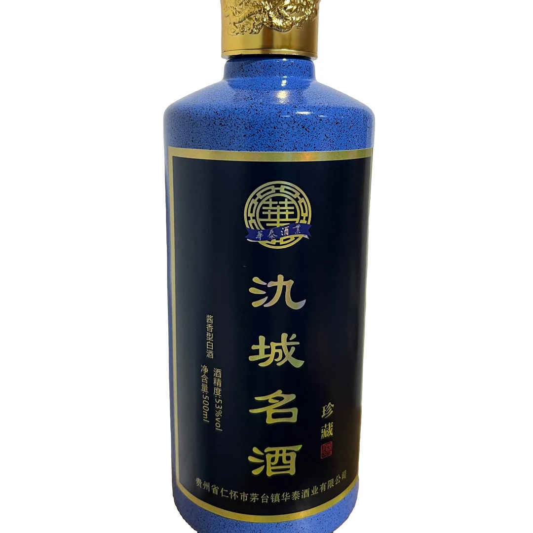 氿城名酒  v14定制  53度酱香型白酒53度
