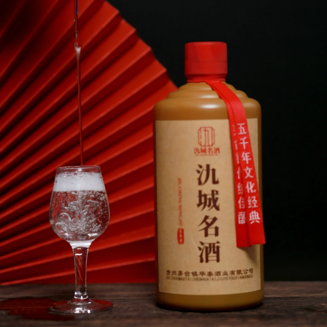氿城名7年坤沙+15老酒+20年老酒53度500ml