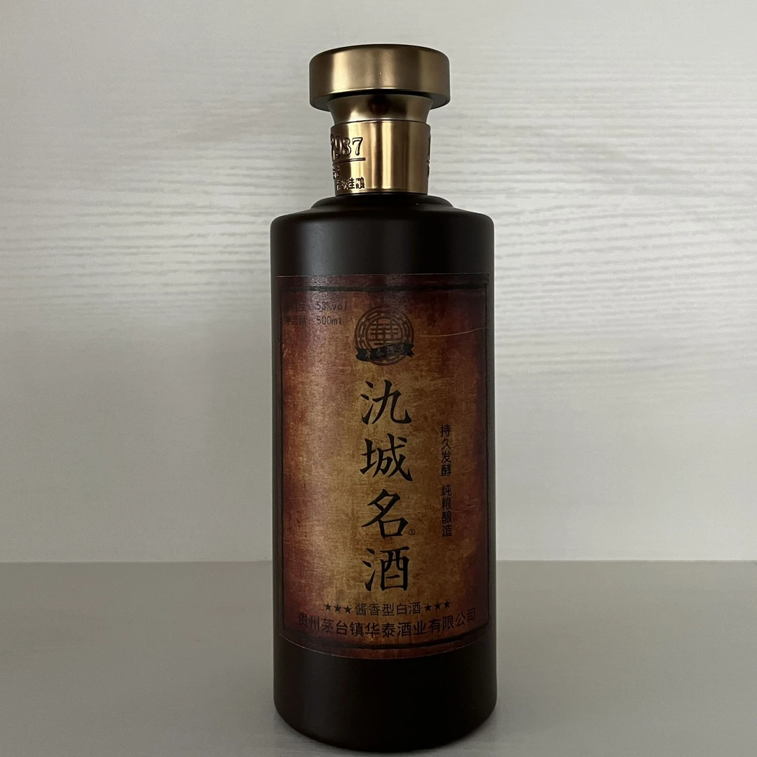 氿城名酒  v7   53度酱香型白酒53度