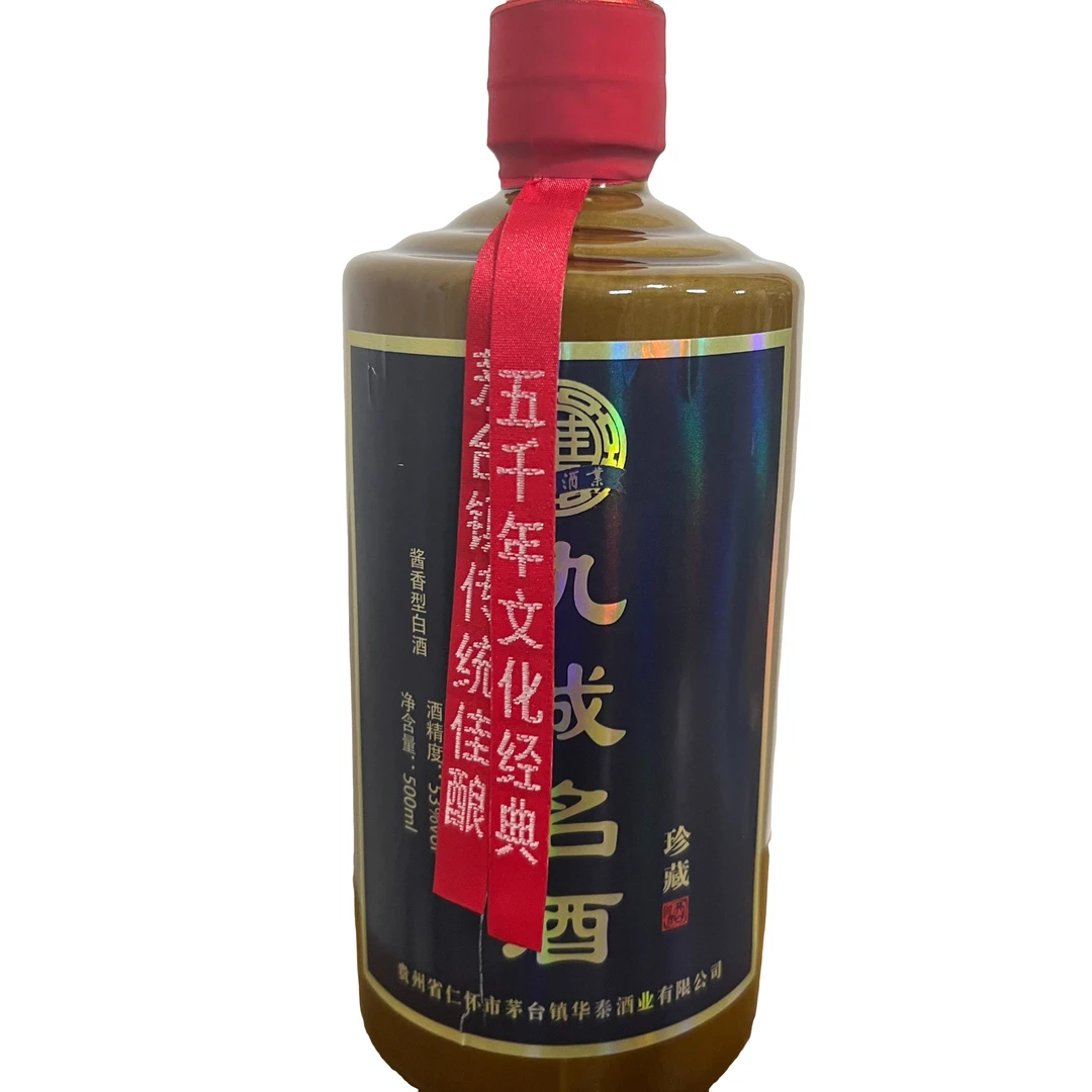 氿城名酒 v14 定制 53度酱香型白酒53度