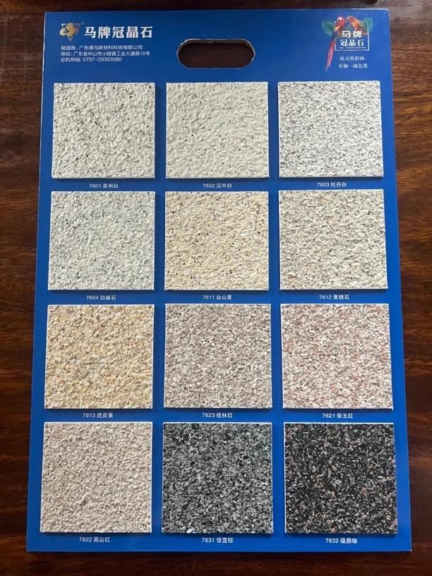冠晶石冠军石水包砂拱包石别墅外墙装饰马牌仿石漆色卡样板