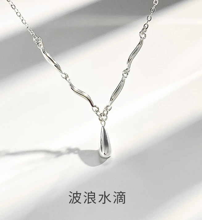 坠链均925银 不规则波浪水滴韩版时尚 高级感 设计锁骨链气质轻奢