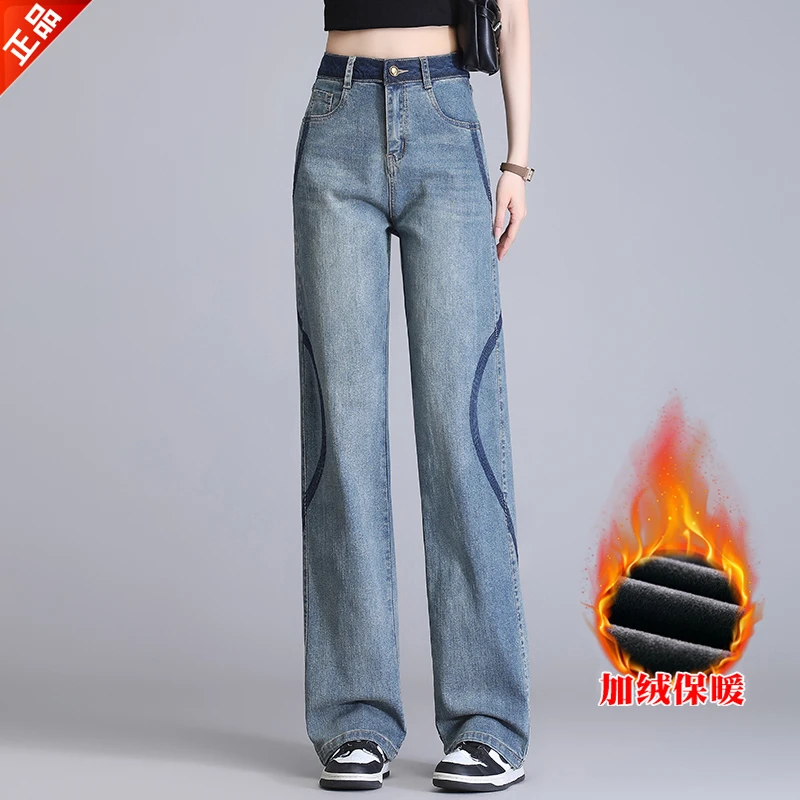 正品2024新款秋冬女装高腰窄版阔腿牛仔裤撞色时尚显瘦加绒直筒裤