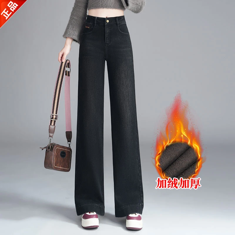 正品2024新款高级感大脚牛仔裤女高腰宽松休闲秋冬加绒阔腿拖地裤