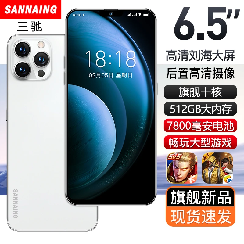 【官方正品】安卓6.5英寸大内存双卡全网通人脸识别三耐智能手机