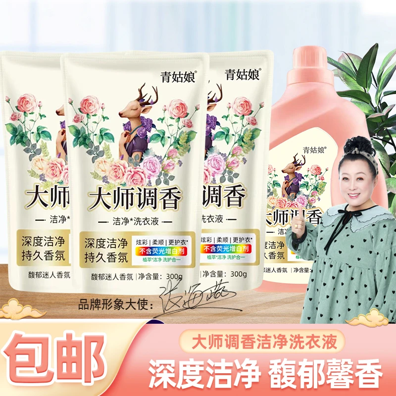 大师调香护色洗衣液香味持久留香馨香深层去污去渍温和不刺激家用
