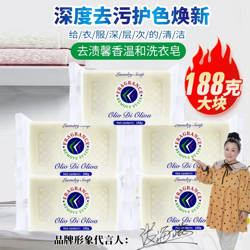 椰油去渍皂清香内衣皂老肥皂抑菌增白皂透明皂强力去污去渍家庭装