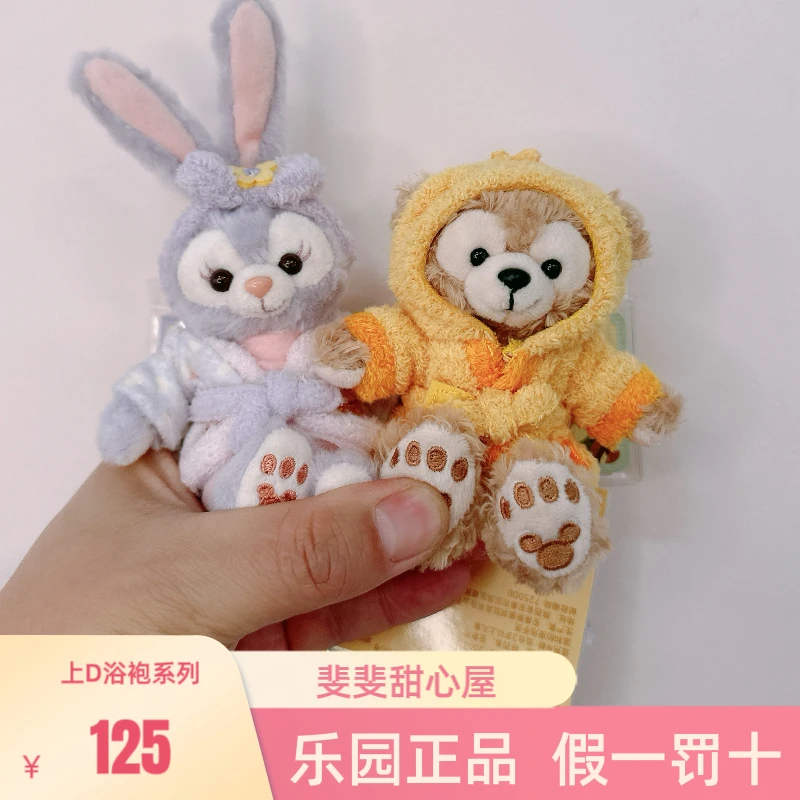上D 浴袍系列四宝挂件露露达菲
