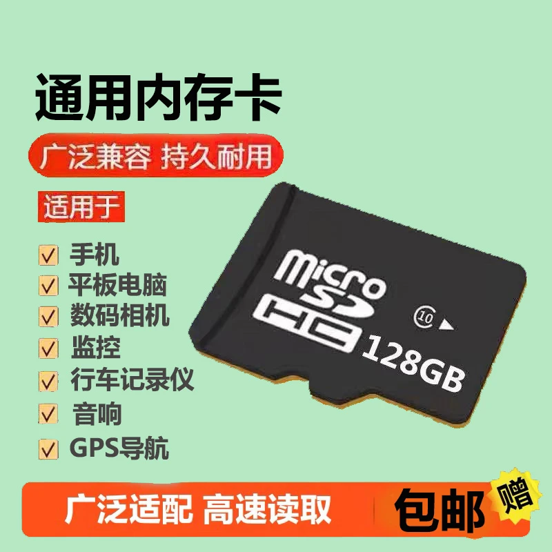 内存卡256g行车记录仪专用监控摄像头手机通用tf卡4G高速存储卡
