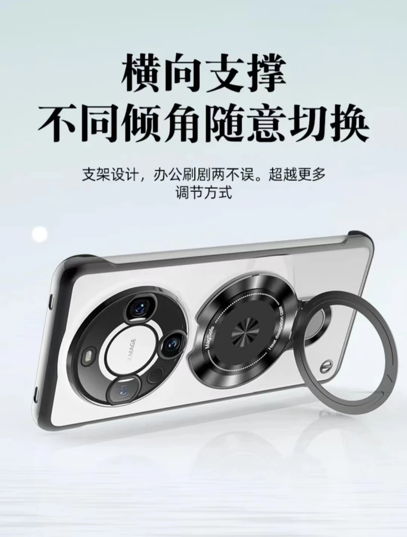 适用华为mate60pro支架壳 磁吸电镀无边框mate60透明pro++支架壳