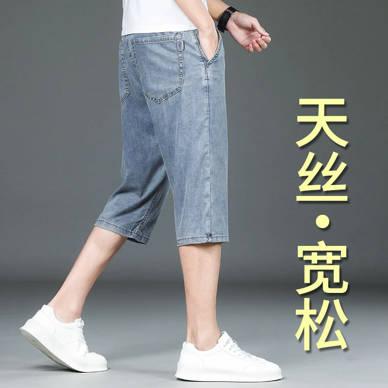 天丝牛仔短裤男七分裤夏季薄款八分牛仔裤宽松直筒过膝冰丝中裤子