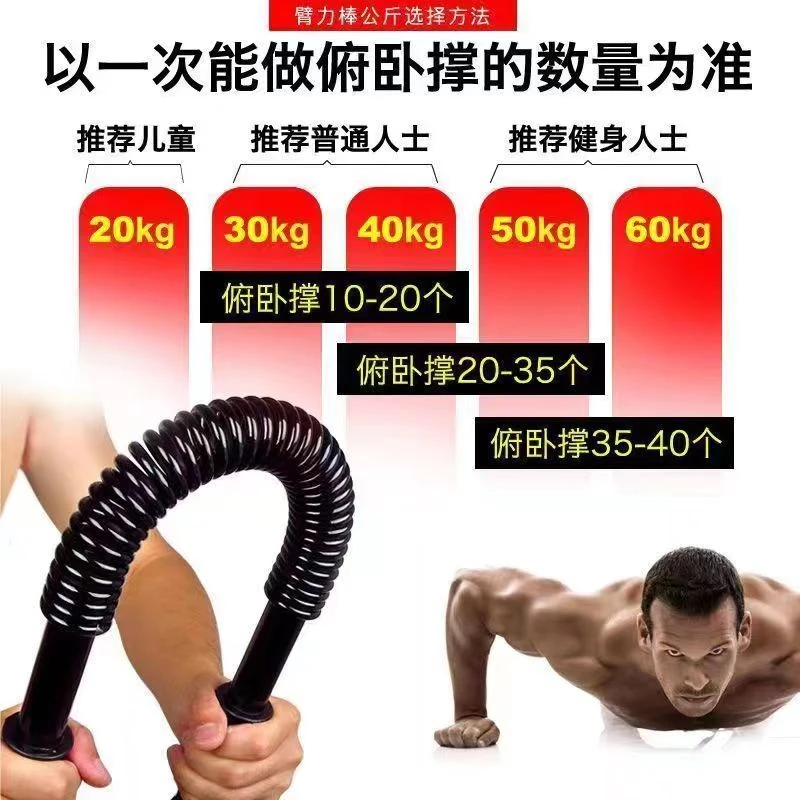 臂力棒电镀黑20-100KG加重版多段臂力器家用健身握力防滑手臂锻炼