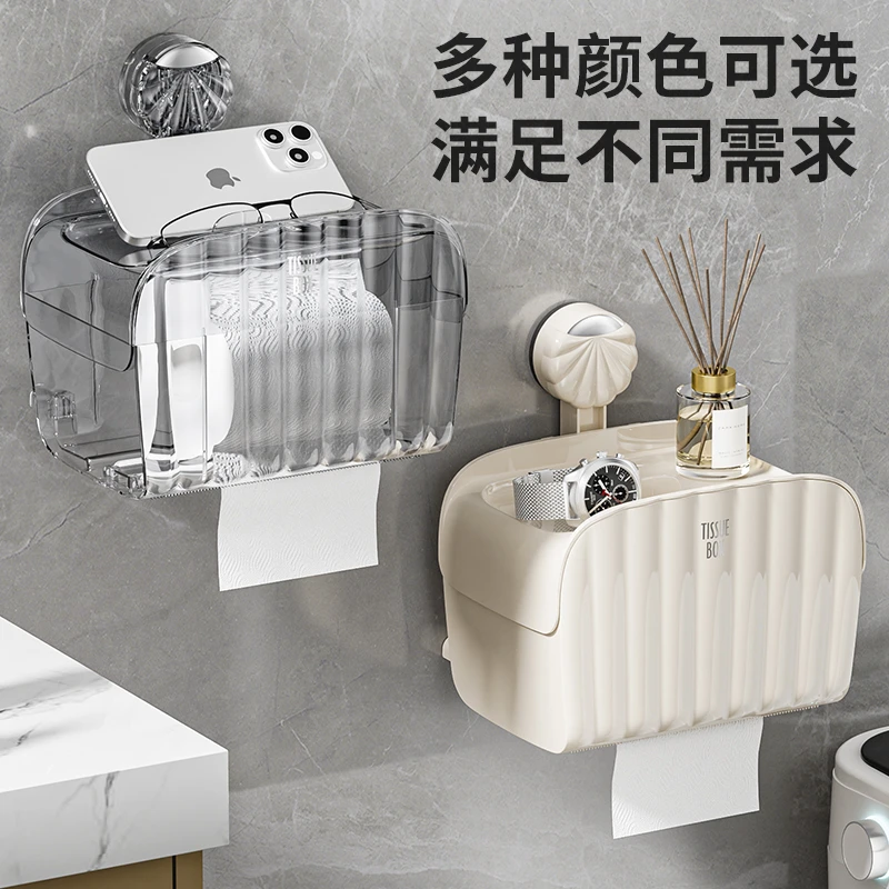 吸盘贝壳纸巾盒家用卫生间抽纸盒浴室壁挂免打孔大容量吸盘纸巾盒