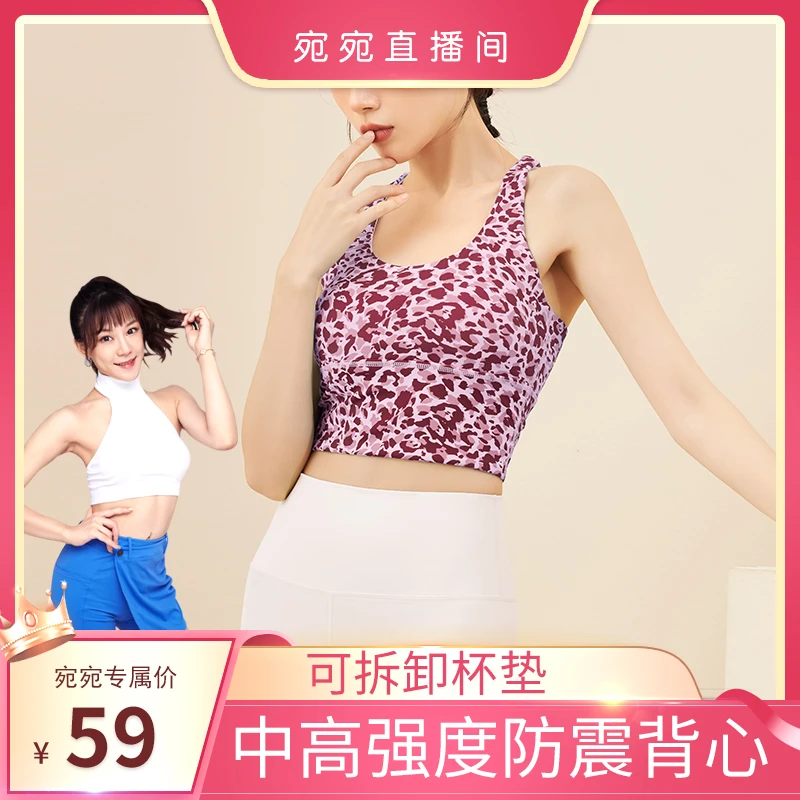 1171【宛宛专属】高强度防震运动内衣跑步健身文胸