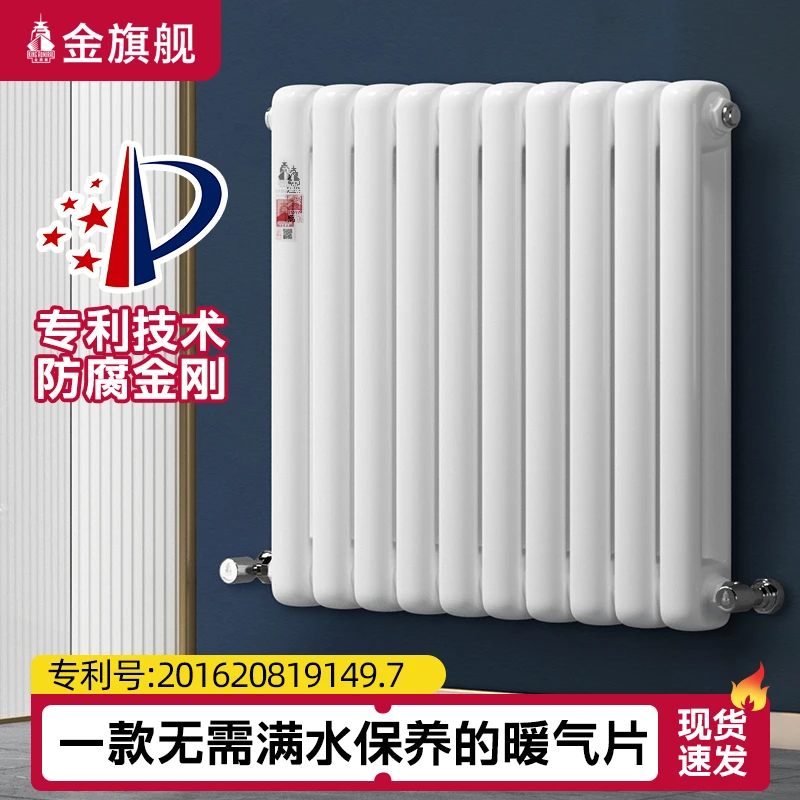 【60F】钢制防腐明装暖气片家用水暖暖器片小背篓暖气片