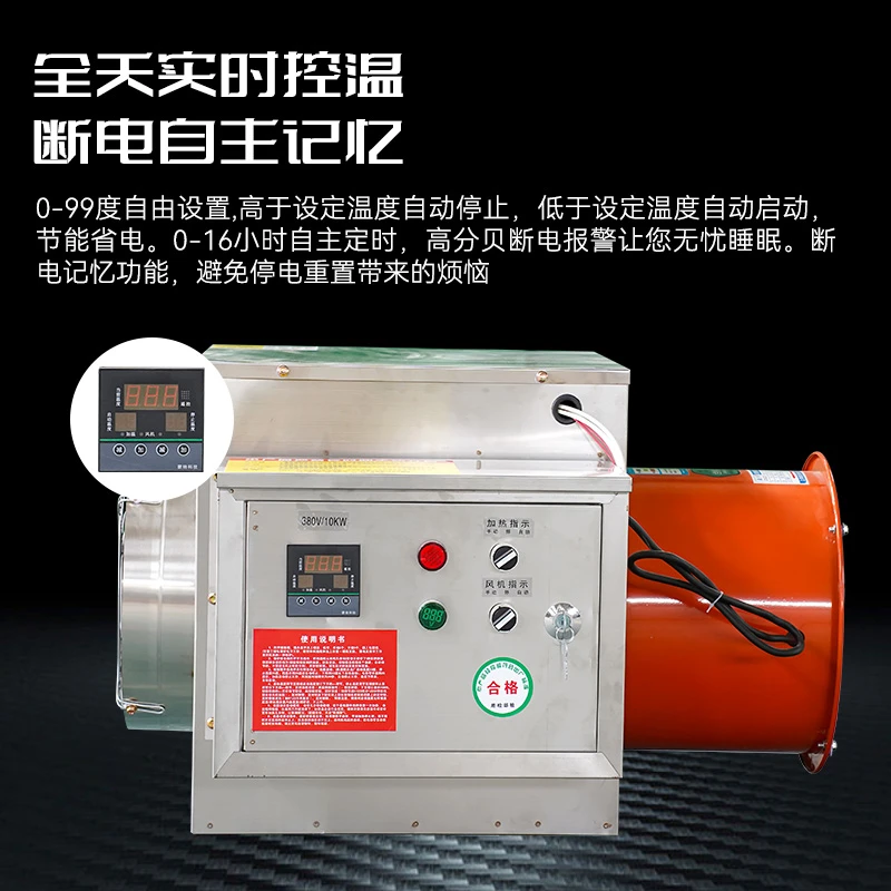 工业暖风机畜牧养殖场猪舍鸡育雏电暖风机大功率温室大棚加热风机