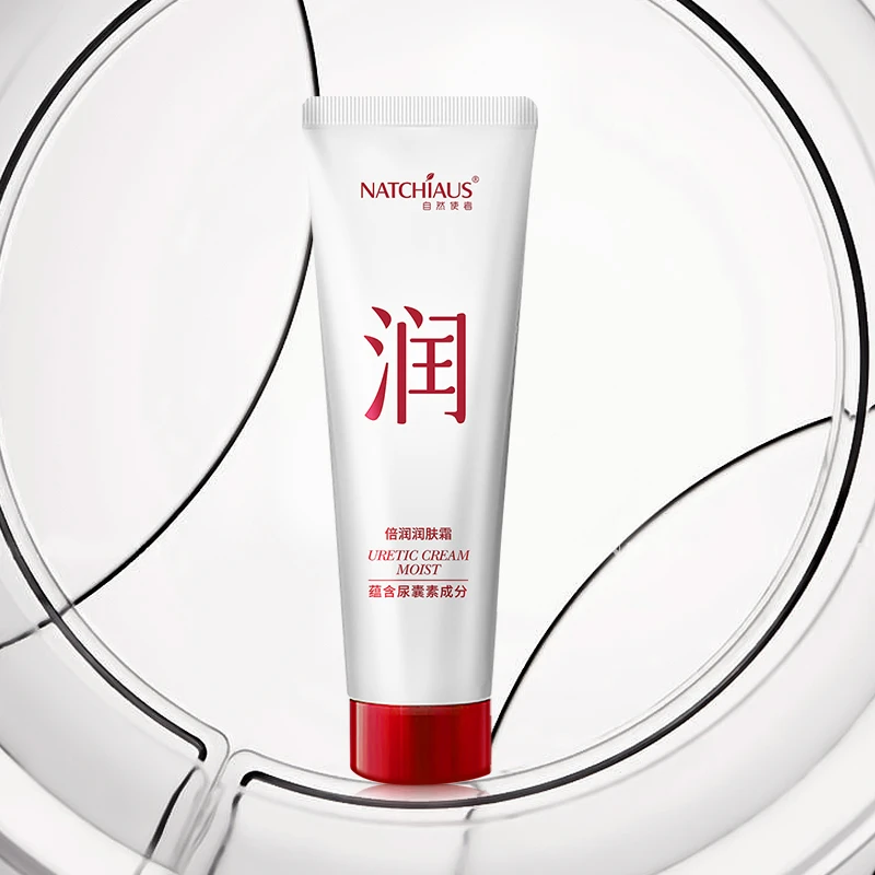 自然使者倍润润肤霜50g补水保湿深层紧致细腻滋养