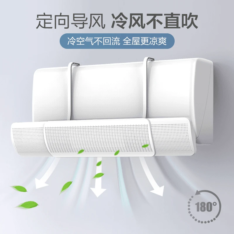 【空调挡风板】可伸缩隔风防直吹壁挂式通用型免安装空调挡风板G