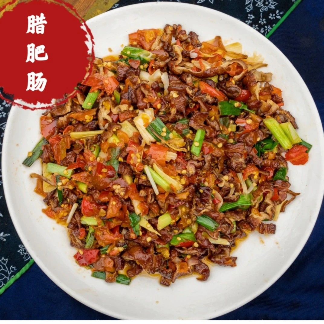 烟熏腊肥肠（999可选送腊肉香肠排骨等腊制品）