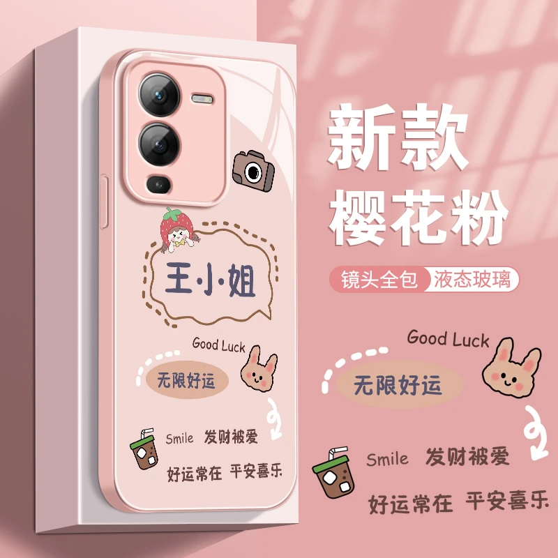 适用于VIVOS15Pro液态玻璃壳无限好运新款创意全包防摔手机壳